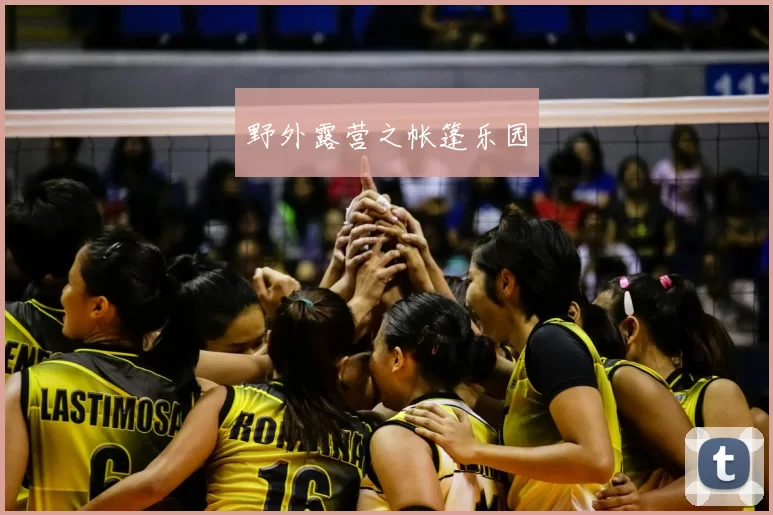 野外露营之帐篷乐园