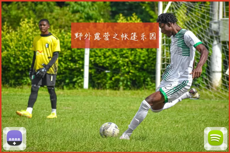 野外露营之帐篷乐园